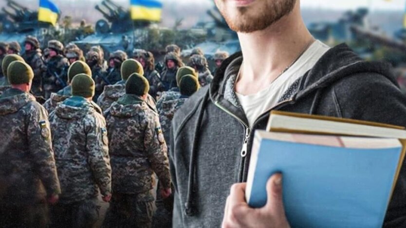 Студенти, що можуть втратити відстрочку