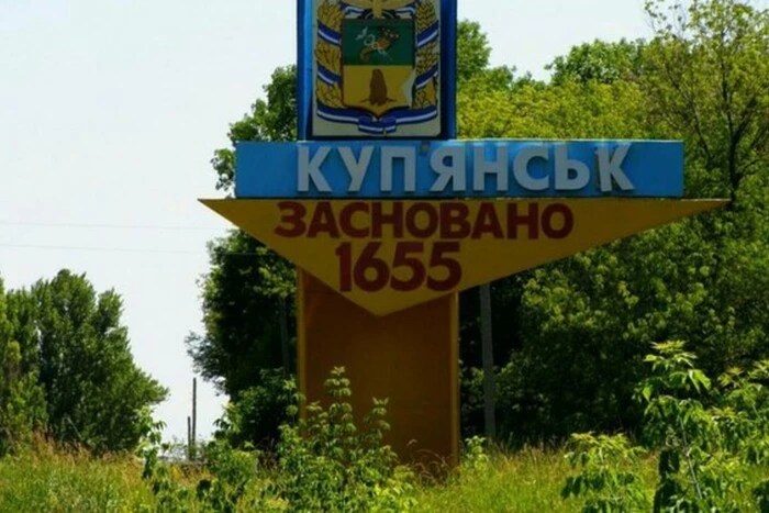 Враг атаковал Куп'янск: есть раненые