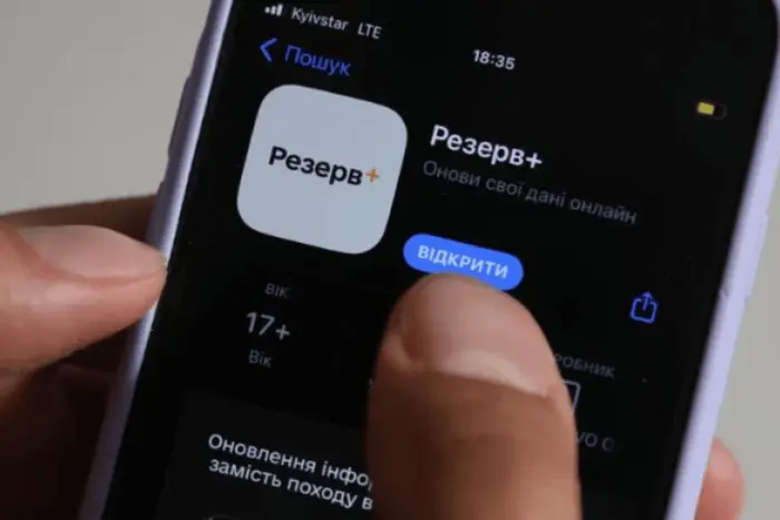 Beta testing of fine payments has begun in 'Reserve+'