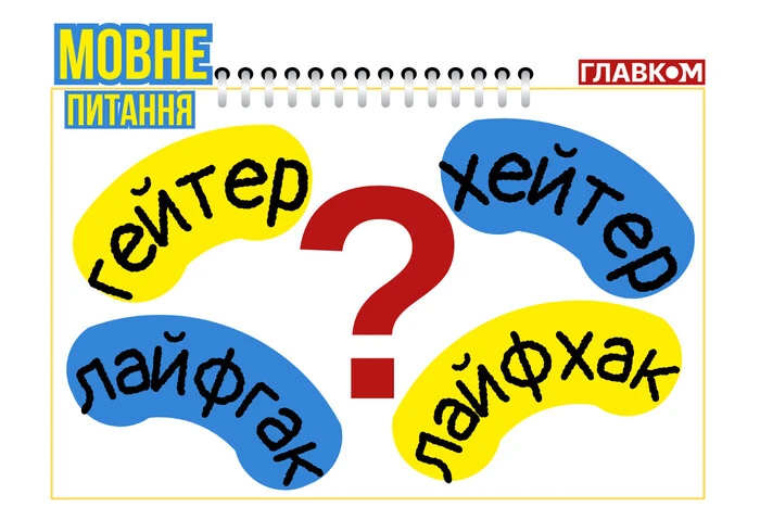 Голосование за альтернативу: гейтер или хейтер