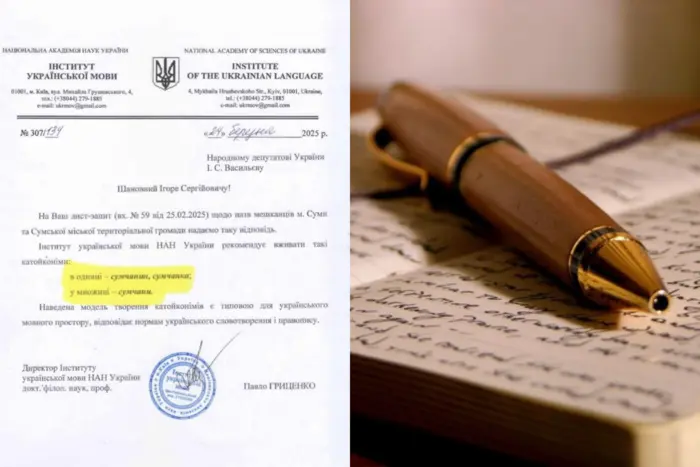 Residents of Sumy: Sumchany or Sumlyany?