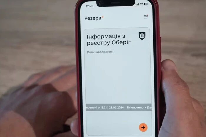 W aplikacji „Rezerwa+” pojawi się możliwość podpisywania umów z ZSU