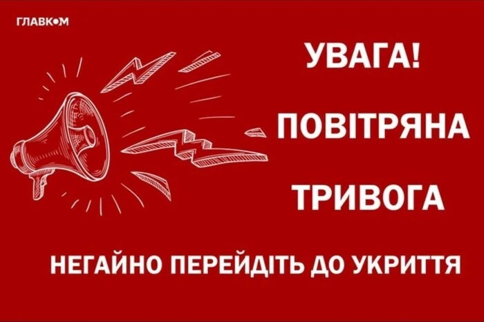 In der Ukraine wurde ein großflächiger Luftalarm ausgerufen: Bedrohung durch Raketen- und Drohnenangriffe