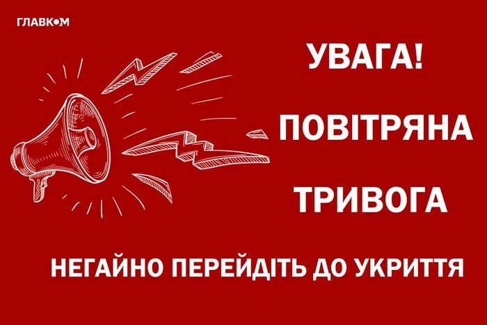 Тревога в небе Киева 12 минут