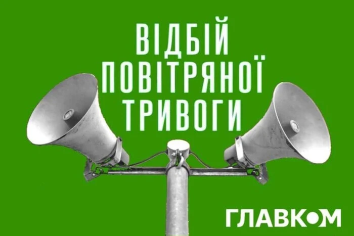 Воздушная тревога в Киеве и областях