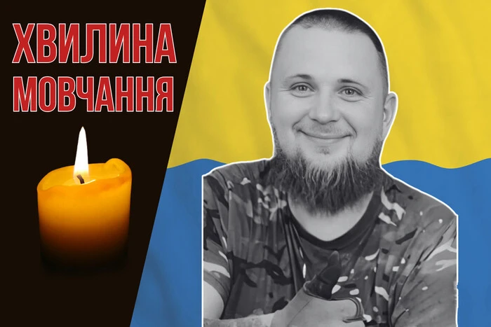 Пам'ять про Віталія Словіка