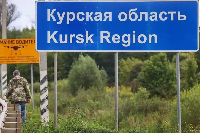 Changes in the situation in Kursk region