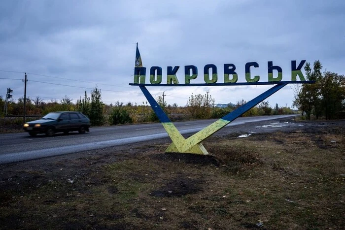 Combat operations in the Pokrovsk direction