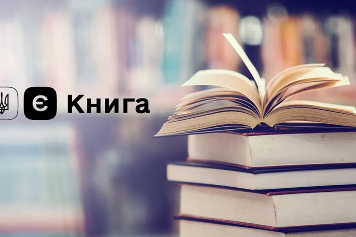 Повнолітні українці отримали гроші за єКнигу