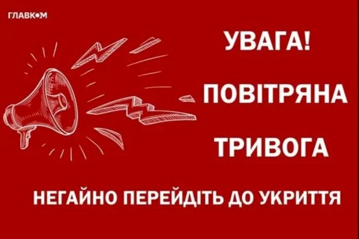 Ogłoszono masową alarm powietrzny z powodu zagrożenia balistycznego