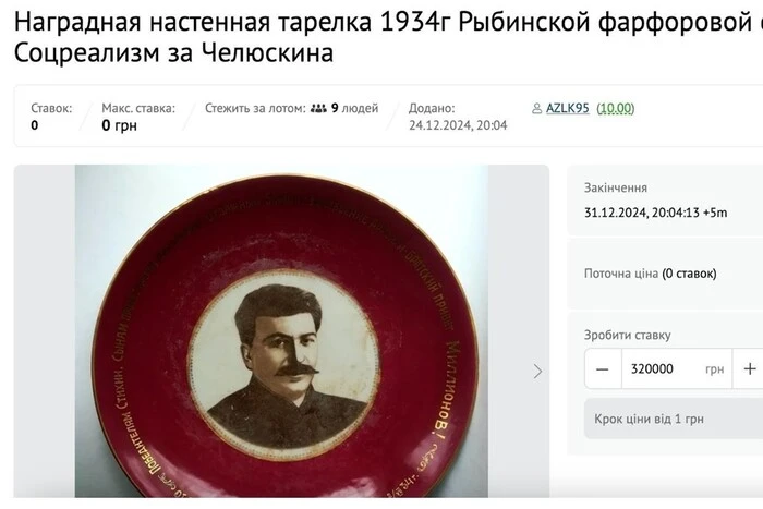 Plate with Stalin is sold in Ukraine