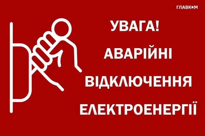 В Украине произошло аварийное отключение света