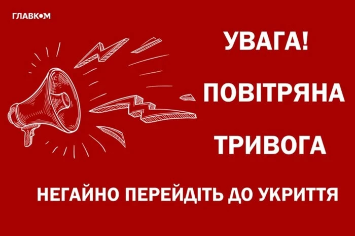 Air raid alarm announcement in Kyiv