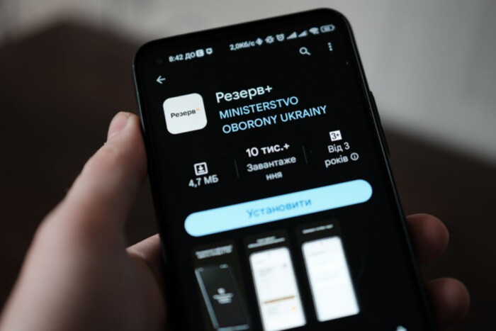 Ministry of Defense explains why some Ukrainians cannot get QR code in 'Reserve+'