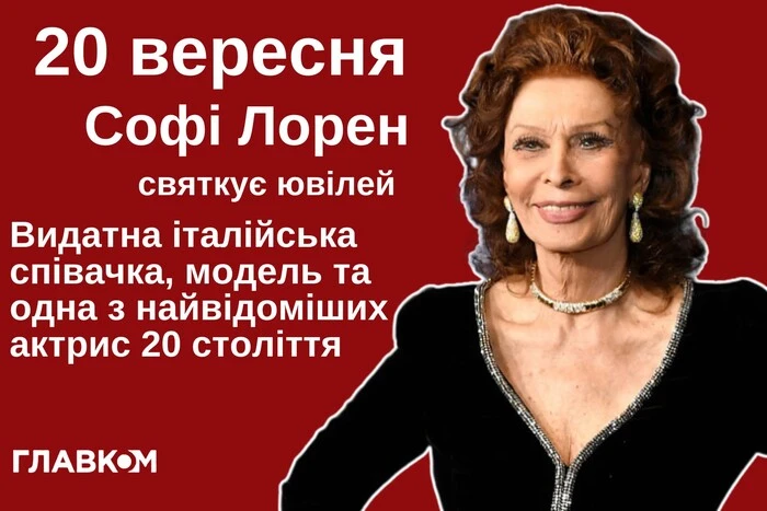 Die Kinolegende Sophia Loren feiert ihren 90. Geburtstag