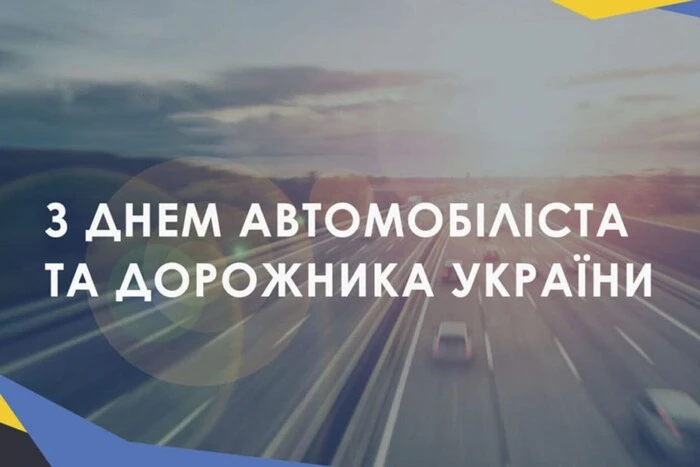 Открытка Дня автомобилиста с орехами и автомобилями