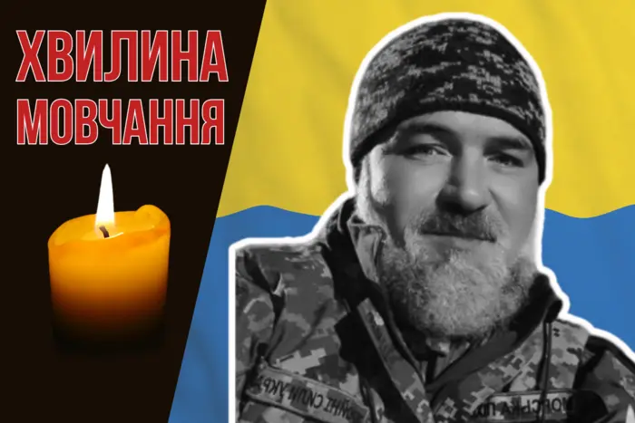 Михайло Чумаков загинув під час служби