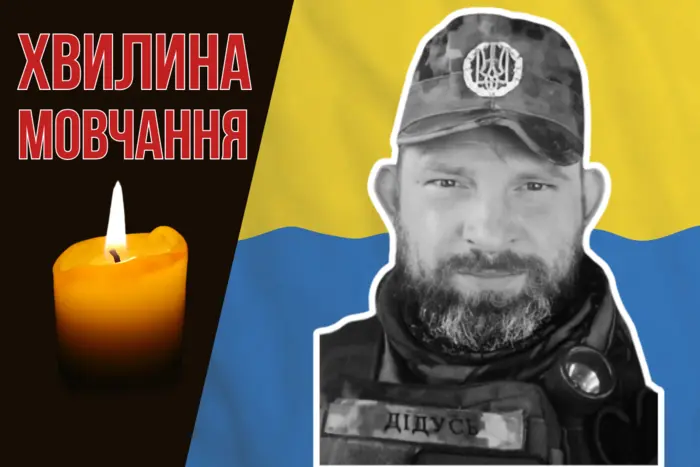 Die Ukraine im Rahmen der Brigade „Magura“ verteidigen. Gedenken wir Yurii Desiatniuk