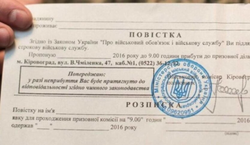 Українські повістки для безробітних та неплатників