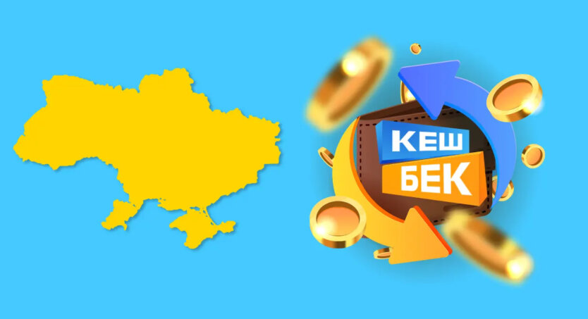 In der Ukraine wurde das nationale Cashback-Programm gestartet: wie man bis zu 3000 Griwna auf die Karte bekommt