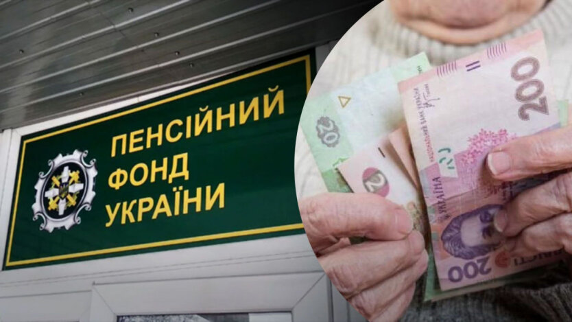 Freezing of minimum pensions in Ukraine