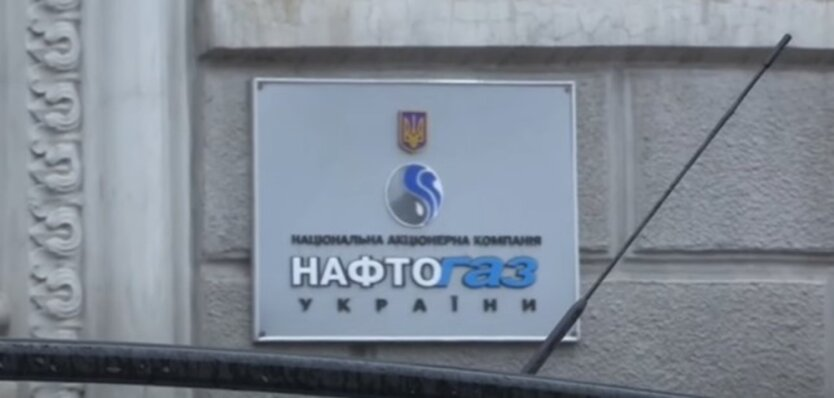 Naftogaz reagierte auf Informationen über unzureichende Gasreserven in der Ukraine