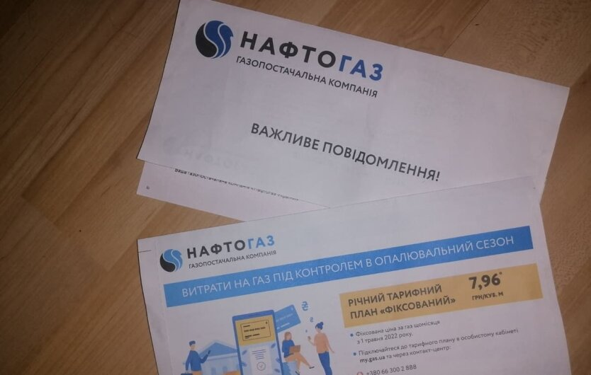 Піділ платежів в Нафтогазі