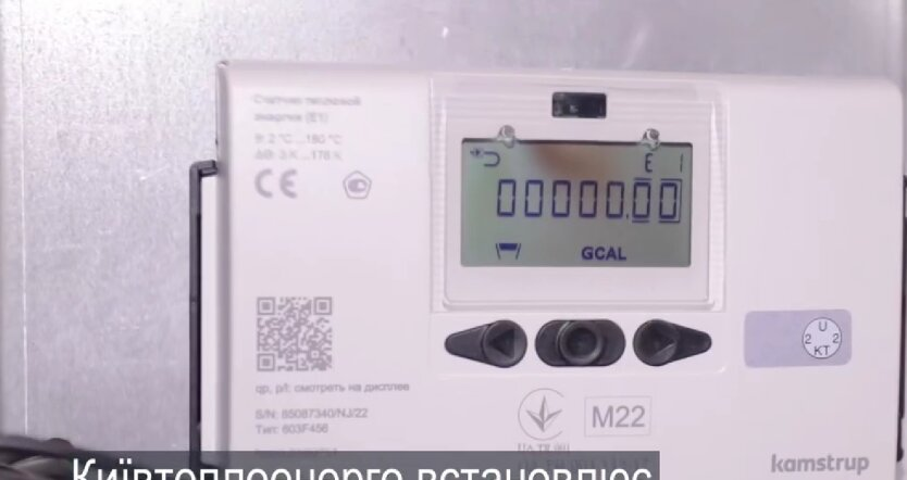 Red meter with heat readings