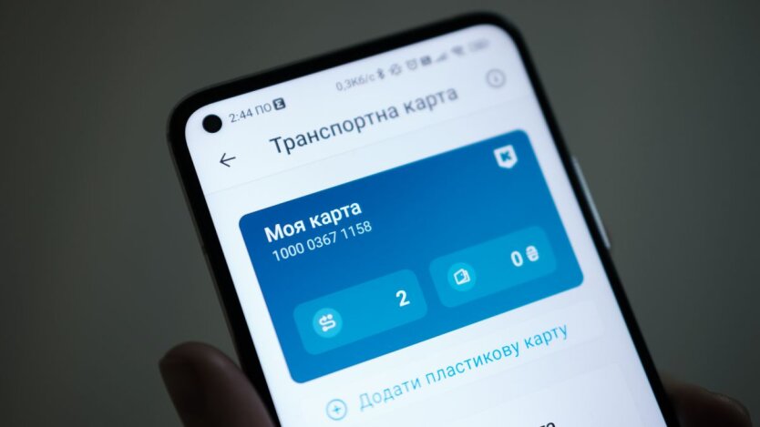В Україні підвищать ціни на транспортну картку: скільки доведеться платити