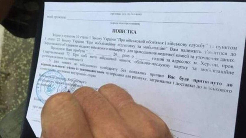 Суддя роз'яснив, чи захищає сплата штрафу військовозобов'язаного від повторних викликів до ТЦК