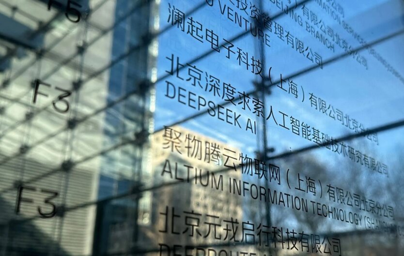 Der chinesische Durchbruch in der KI: DeepSeek stellt die technologische Dominanz der USA in Frage