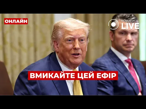 Trump prepares a surprise for Putin - Day.LIVE broadcast