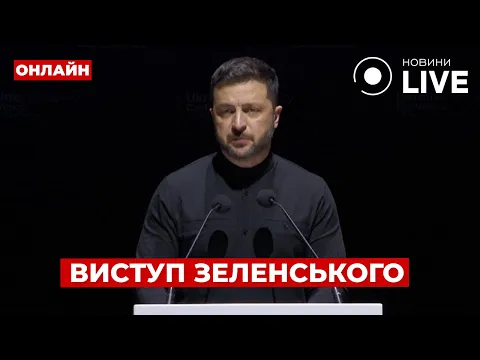 Конференция по восстановлению — Речь Зеленского перед лидерами ЕС