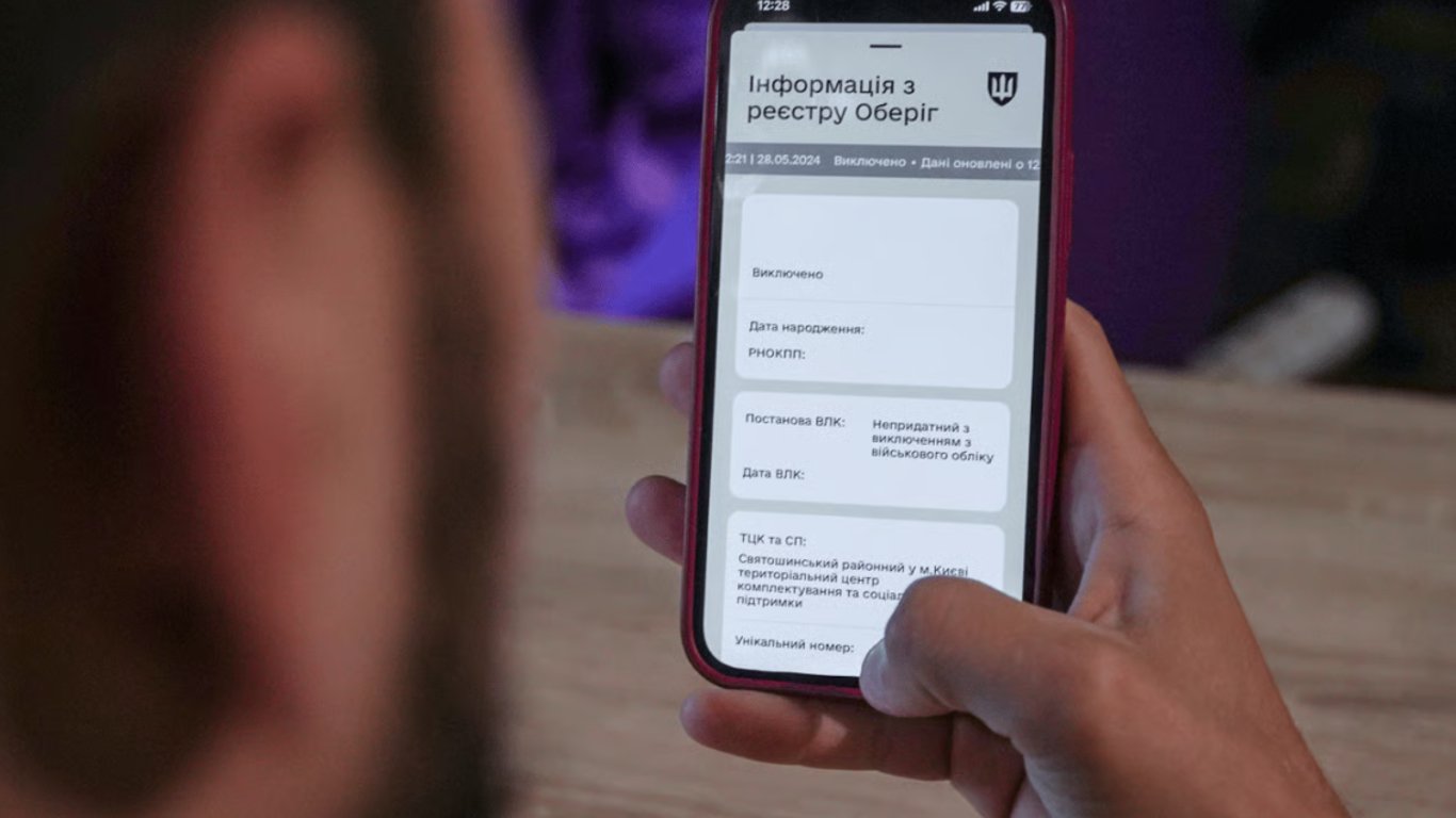 Помилка в автоматичній постановці на військовий облік — що робити