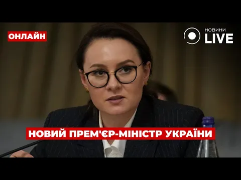 Каких изменений ожидать Украине с новым премьером — эфир День.LIVE