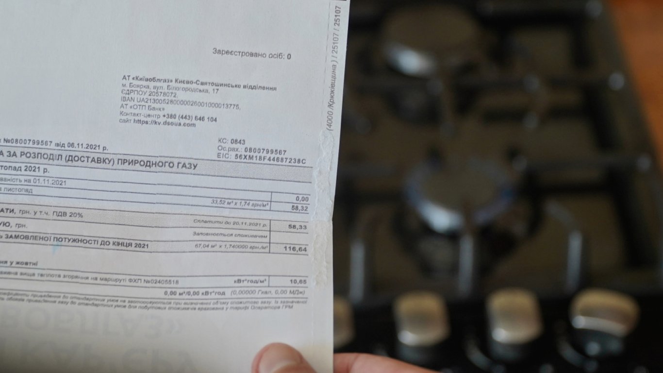 Клієнтам Нафтогазу нараховують зайві об'єми газу — деталі