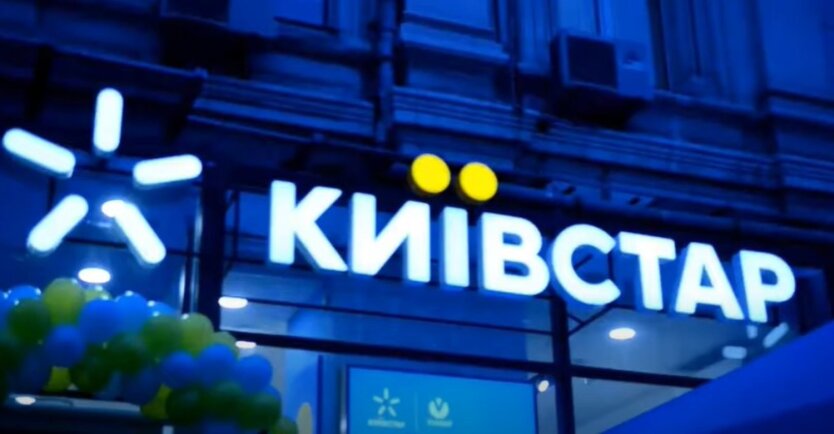 New Kyivstar tariffs: prices changed