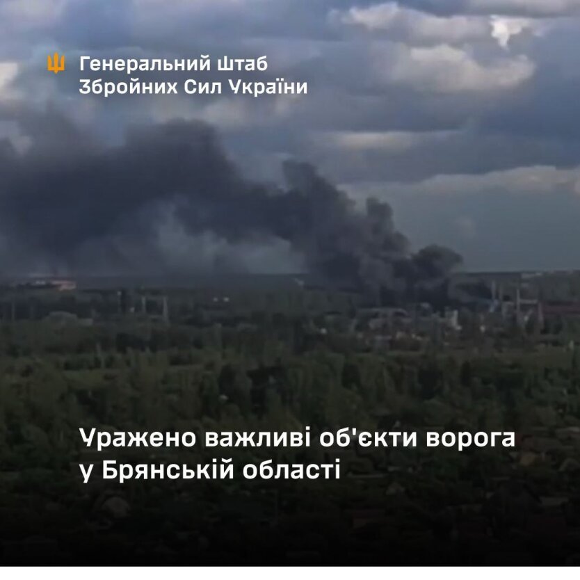 Генштаб подтвердил успешную операцию ГУР МО по военным объектам в Брянской области